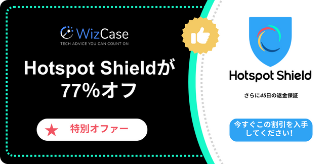 Hotspot Shield Hotspot Shield
