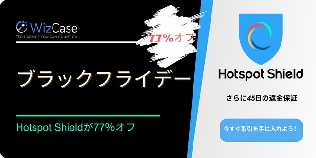 Hotspot Shield
