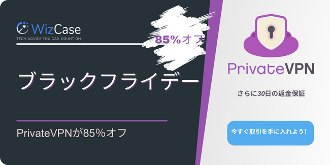PrivateVPN