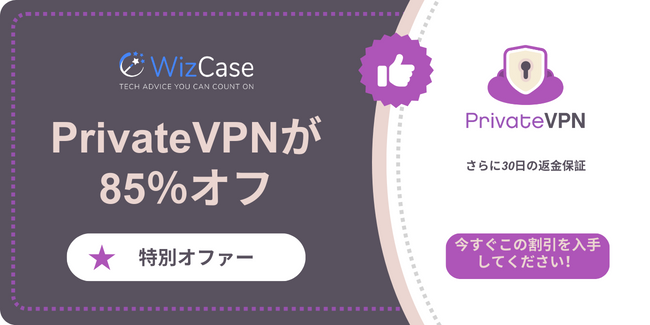 PrivateVPN PrivateVPN