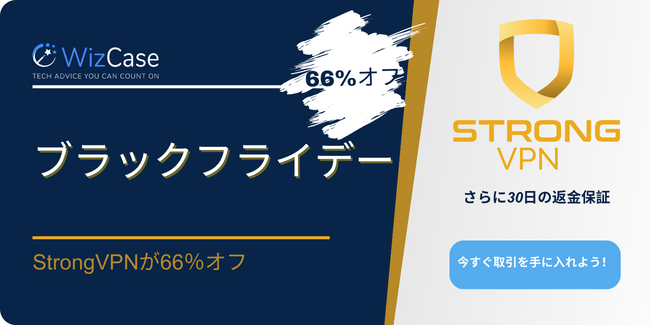 StrongVPN
