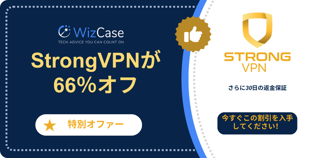StrongVPN StrongVPN