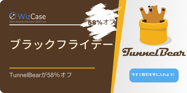 TunnelBear VPN