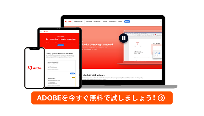 Adobe Acrobat Pro DC