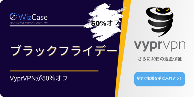 VyprVPN