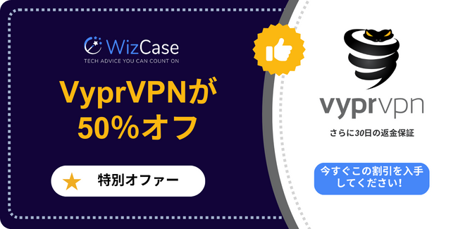 VyprVPN VyprVPN