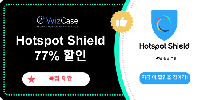 Hotspot Shield
