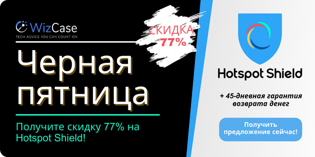 Hotspot Shield