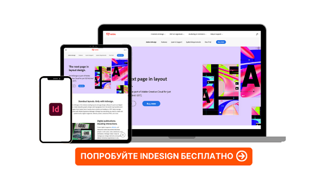 Adobe InDesign