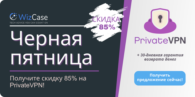 PrivateVPN