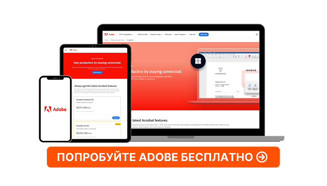Adobe Acrobat Pro DC
