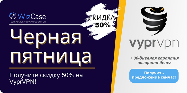 VyprVPN