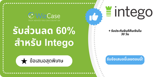 Intego