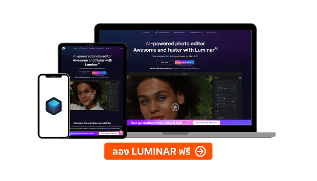 Luminar AI
