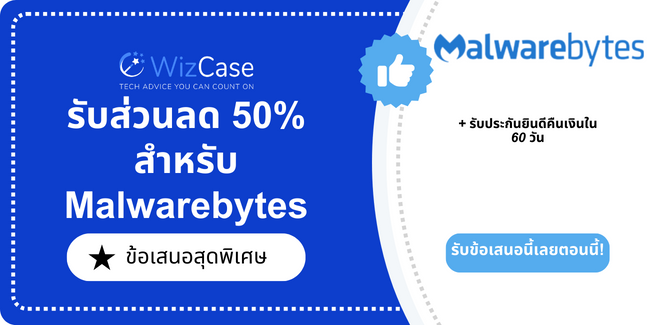 Malwarebytes