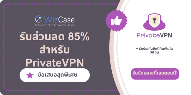 PrivateVPN
