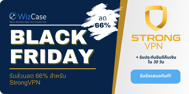 StrongVPN
