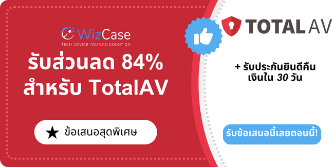 TotalAV