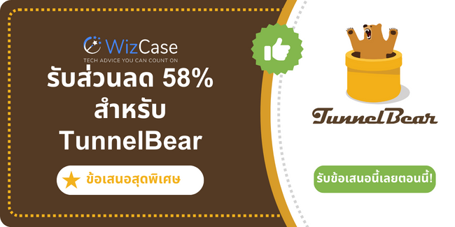 TunnelBear VPN