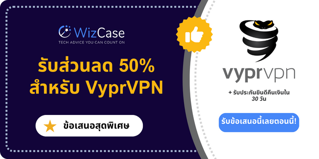 VyprVPN