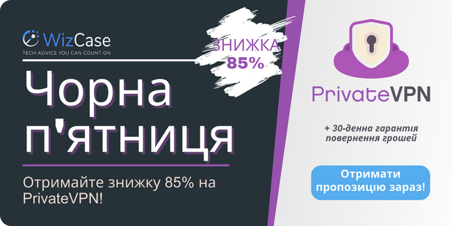 PrivateVPN