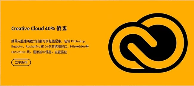 Adobe Creative Cloud
