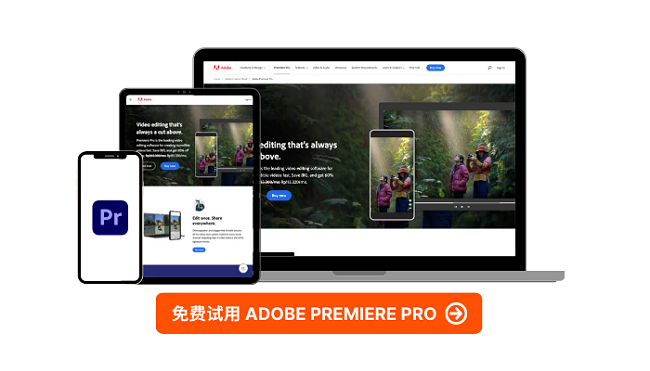 Adobe Premiere Pro