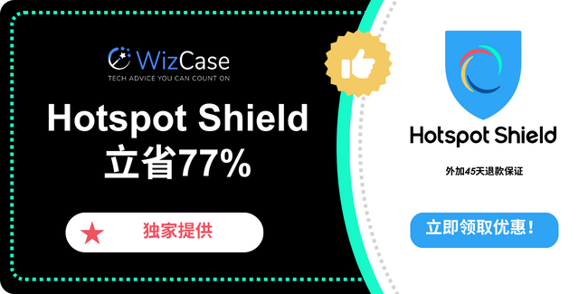 Hotspot Shield Hotspot Shield