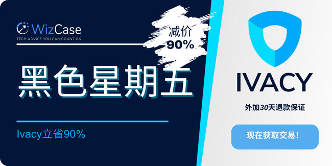 Ivacy VPN