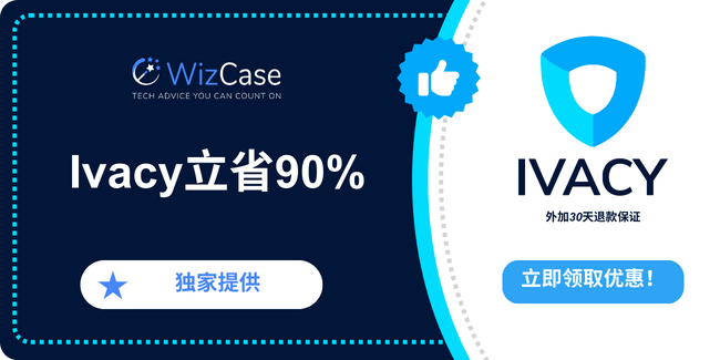 Ivacy VPN Ivacy VPN