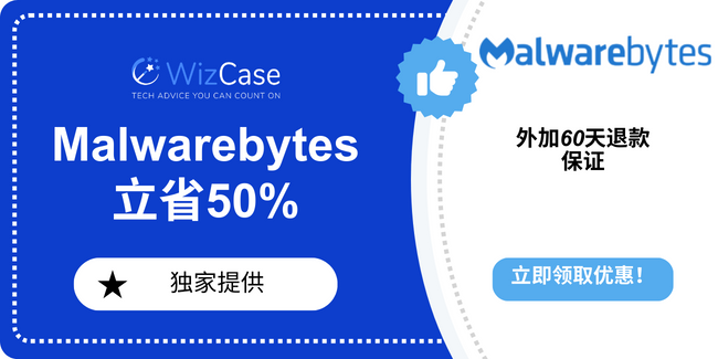 Malwarebytes