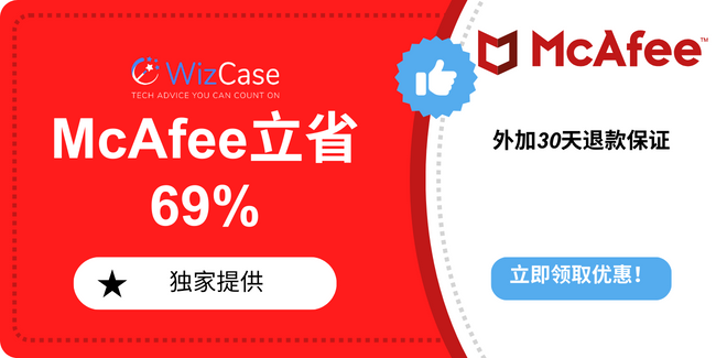 McAfee
