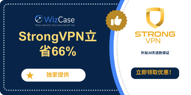 StrongVPN StrongVPN