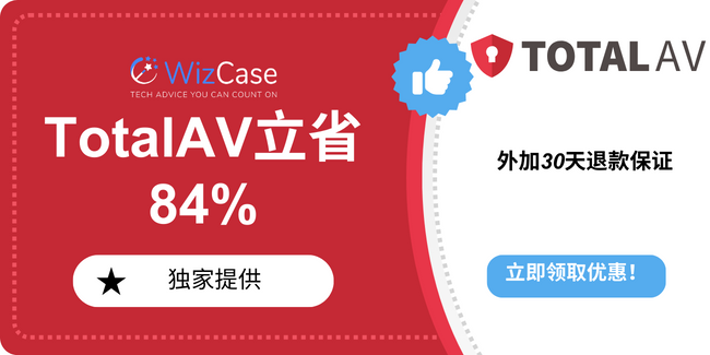 TotalAV