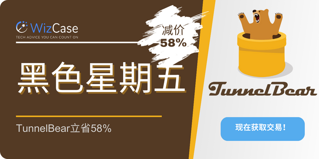 TunnelBear VPN
