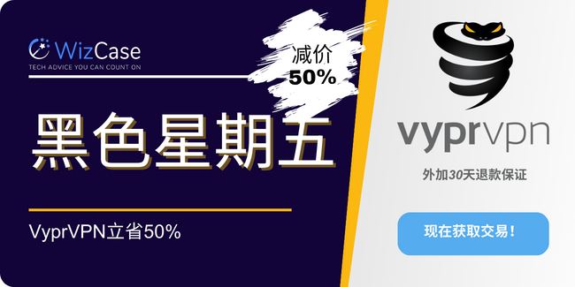 VyprVPN