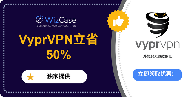 VyprVPN VyprVPN