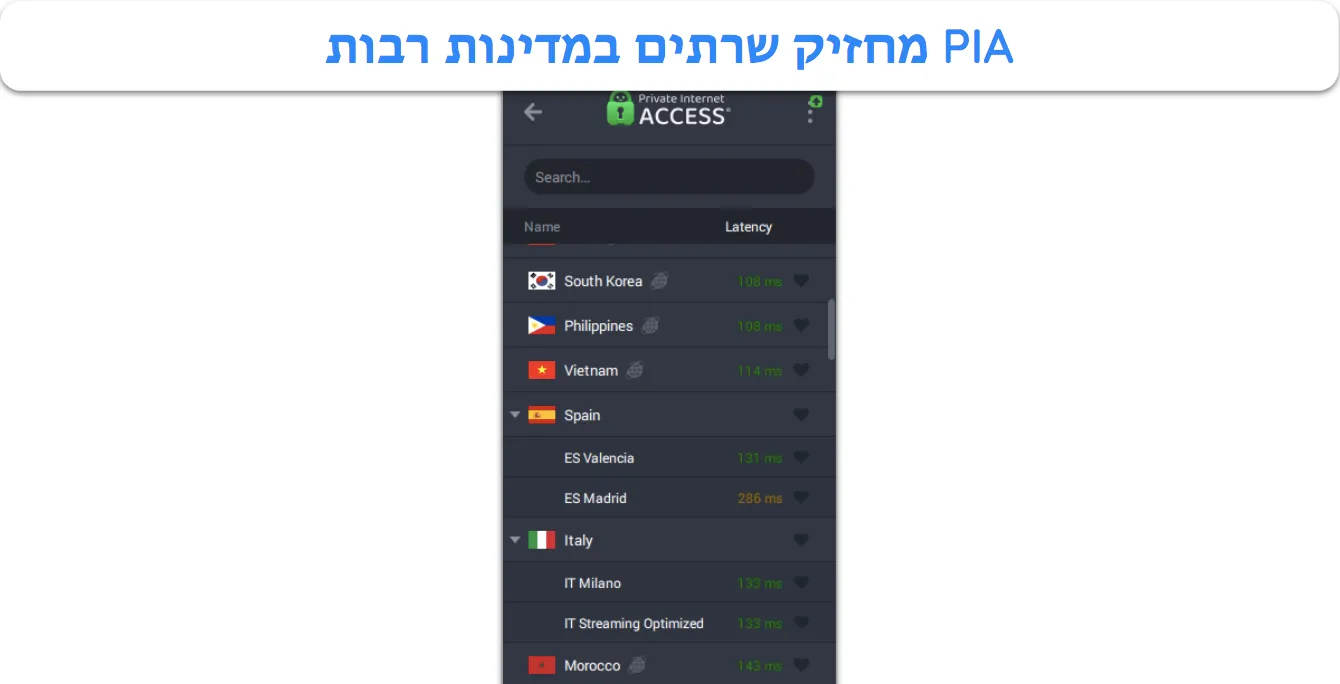 צילום מסך המציג את המדינות השונות בהן PIA מציעה שרתים