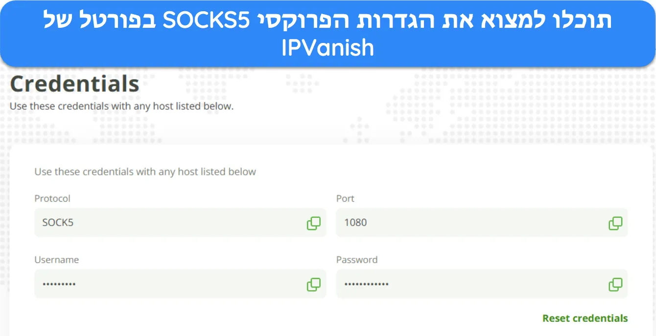 צילום מסך המציג את הגדרות תצורת ה-proxy SOCKS5 בפורטל האינטרנט של IPVanish