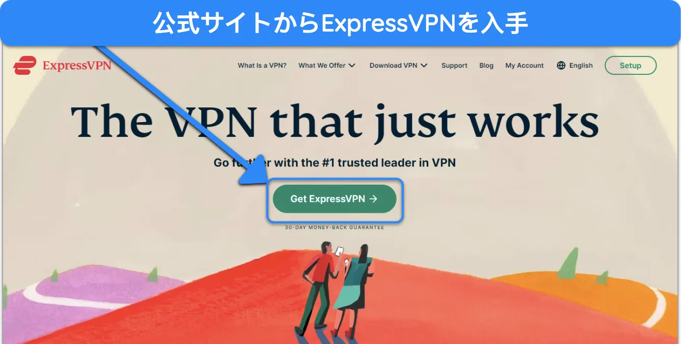 公式 Web サイトから ExpressVPN をダウンロードする方法のスクリーンショット。