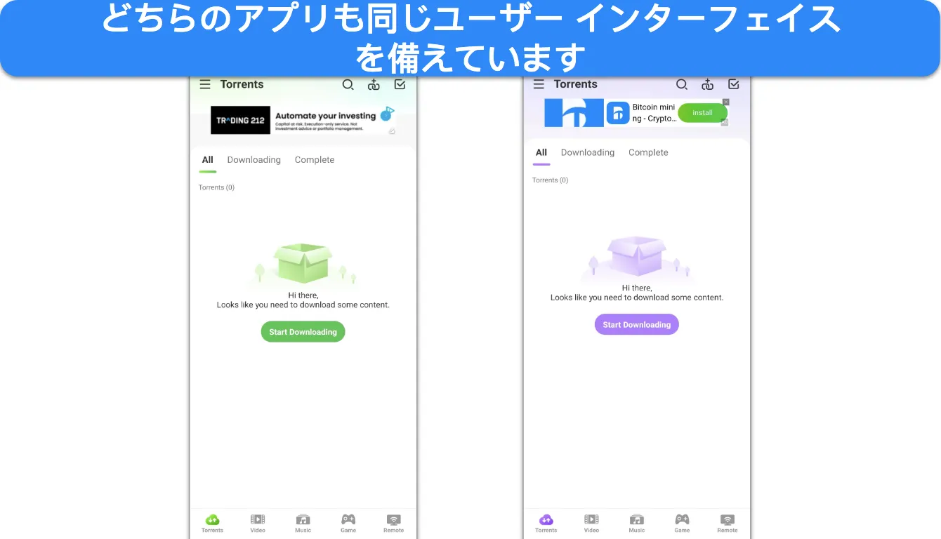 BitTorrent と uTorrent の Android アプリ インターフェースの比較を示すスクリーンショット。