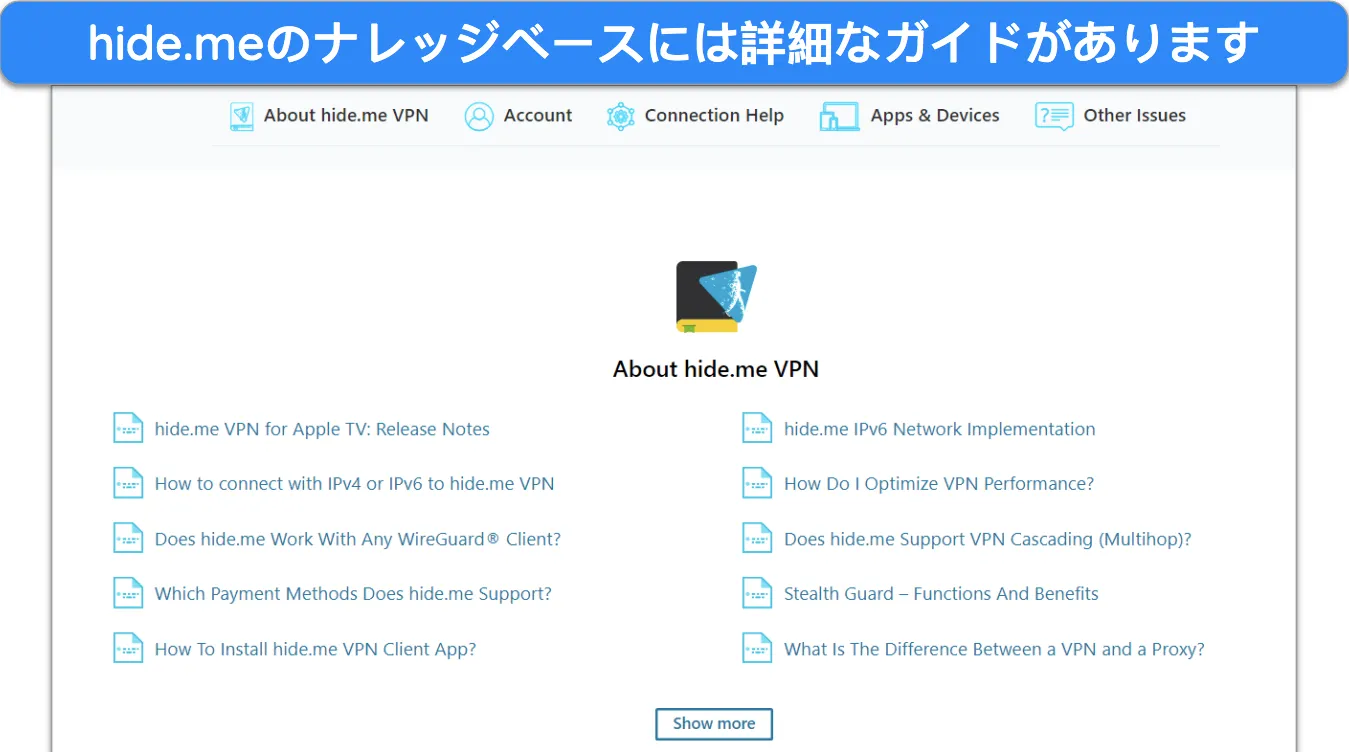 hide.me の Web サイトにあるナレッジ ベースのスクリーンショット。