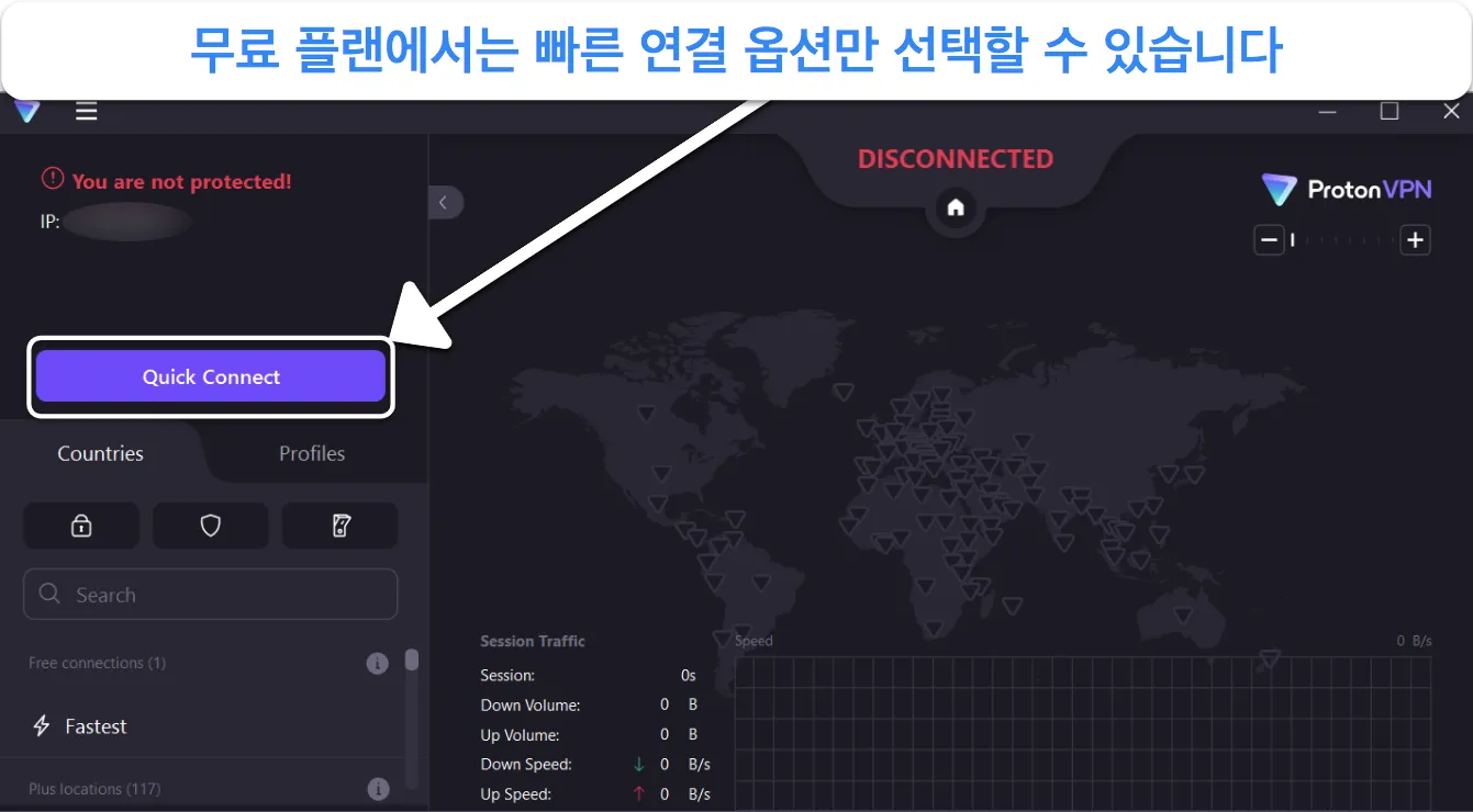 Proton VPN 무료 버전의 빠른 연결 옵션을 보여주는 스크린샷.