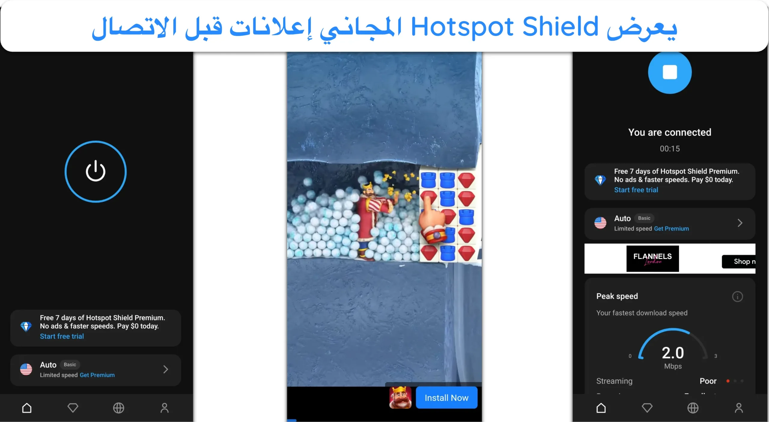 لقطة شاشة تُظهر خطة Hotspot Shield المجانية مع عرض إعلان قبل الاتصال.