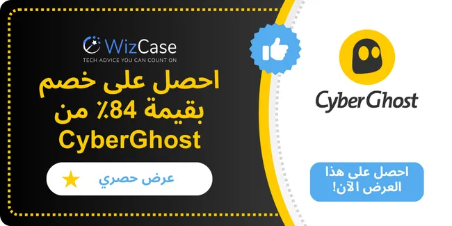 CyberGhost VPN CyberGhost VPN