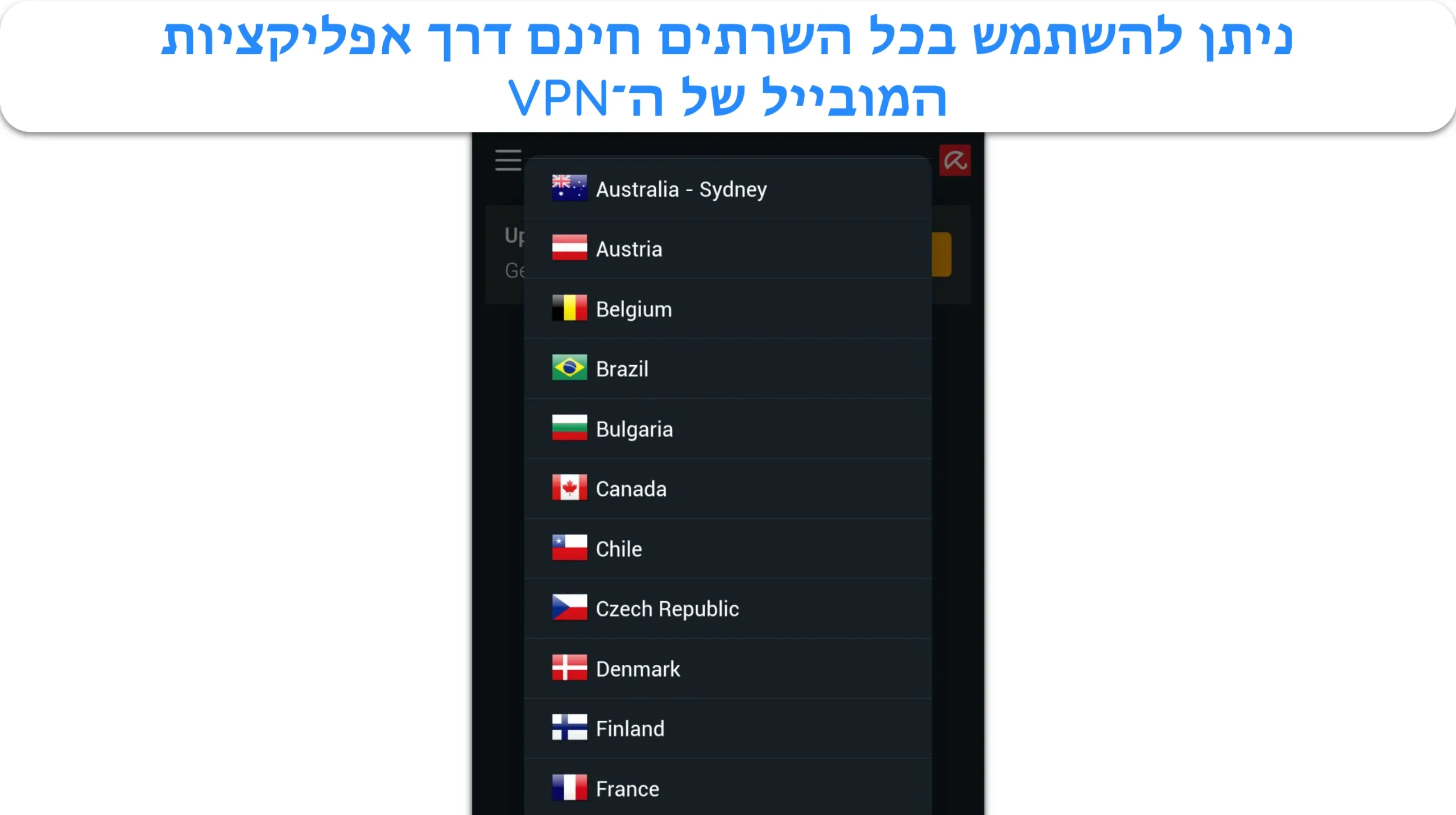 צילום מסך המציג את מיקומי השרת השונים באפליקציה לנייד של Avira VPN.