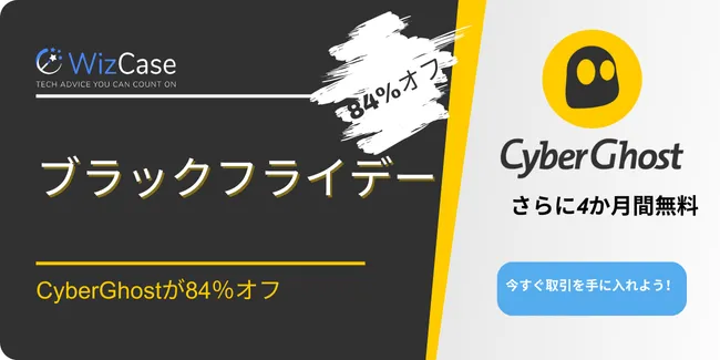 CyberGhost VPN