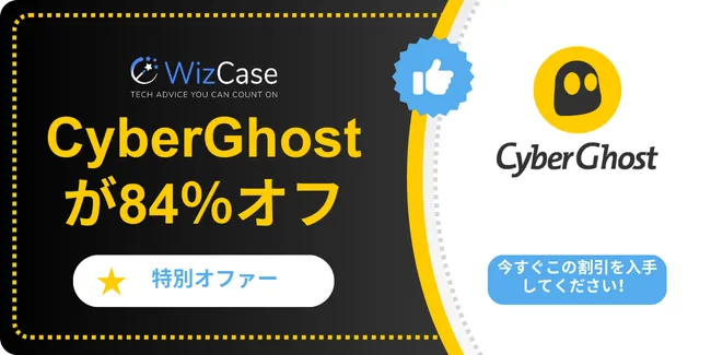 CyberGhost VPN CyberGhost VPN