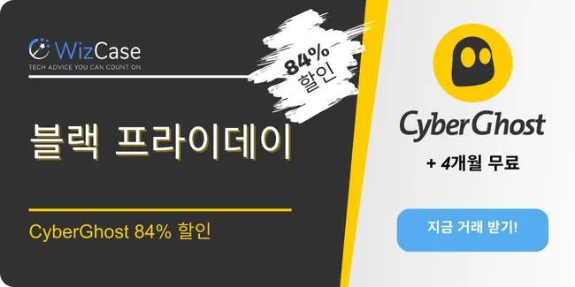 CyberGhost VPN