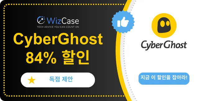 CyberGhost VPN